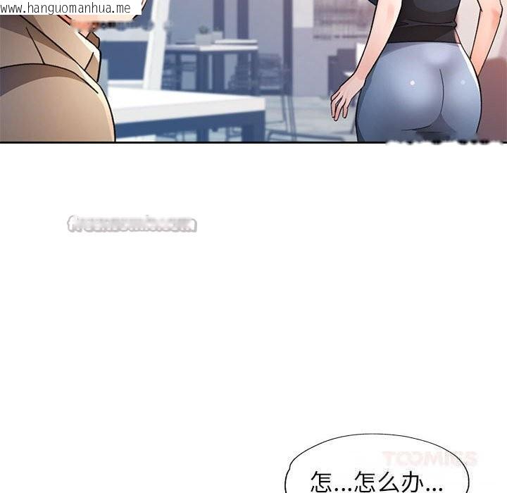 韩国漫画脱轨关系韩漫_脱轨关系-第66话在线免费阅读-韩国漫画-第45张图片