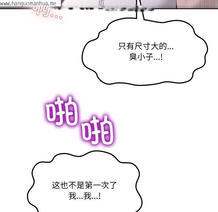 韩国漫画男人止步韩漫_男人止步-第18话在线免费阅读-韩国漫画-第113张图片