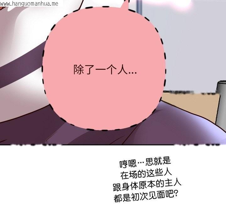 韩国漫画重生之长枪无敌韩漫_重生之长枪无敌-第68话在线免费阅读-韩国漫画-第167张图片