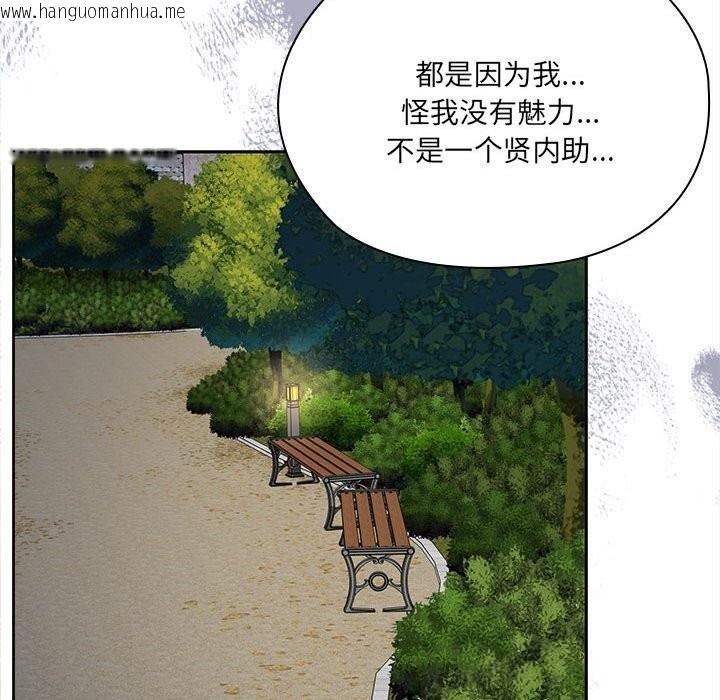 韩国漫画大企业里的小秘密/在大企业当废柴韩漫_大企业里的小秘密/在大企业当废柴-第49话在线免费阅读-韩国漫画-第69张图片