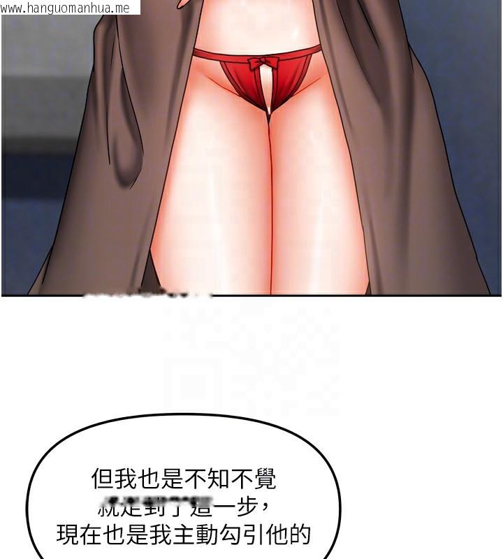 韩国漫画我家的女房客韩漫_我家的女房客-第25话-姐妹丼，我开动了!在线免费阅读-韩国漫画-第33张图片