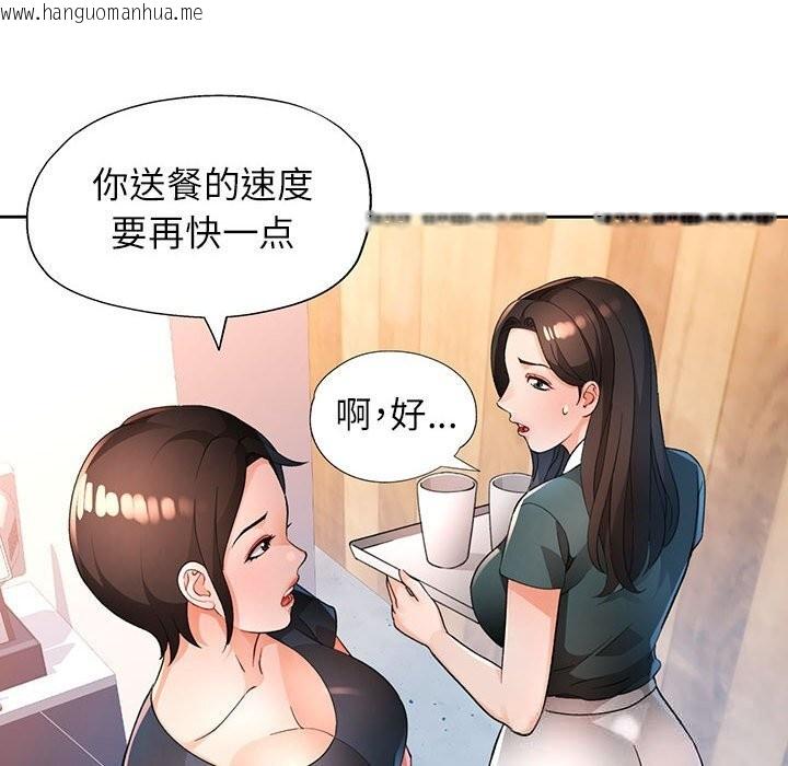 韩国漫画脱轨关系韩漫_脱轨关系-第66话在线免费阅读-韩国漫画-第37张图片