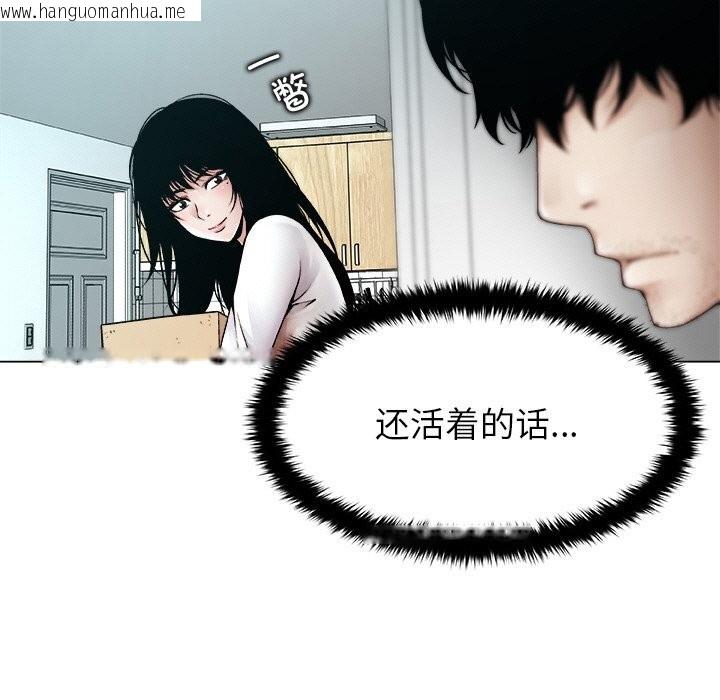 韩国漫画被幸运诅咒的人/幸运的孽缘韩漫_被幸运诅咒的人/幸运的孽缘-第4话在线免费阅读-韩国漫画-第157张图片