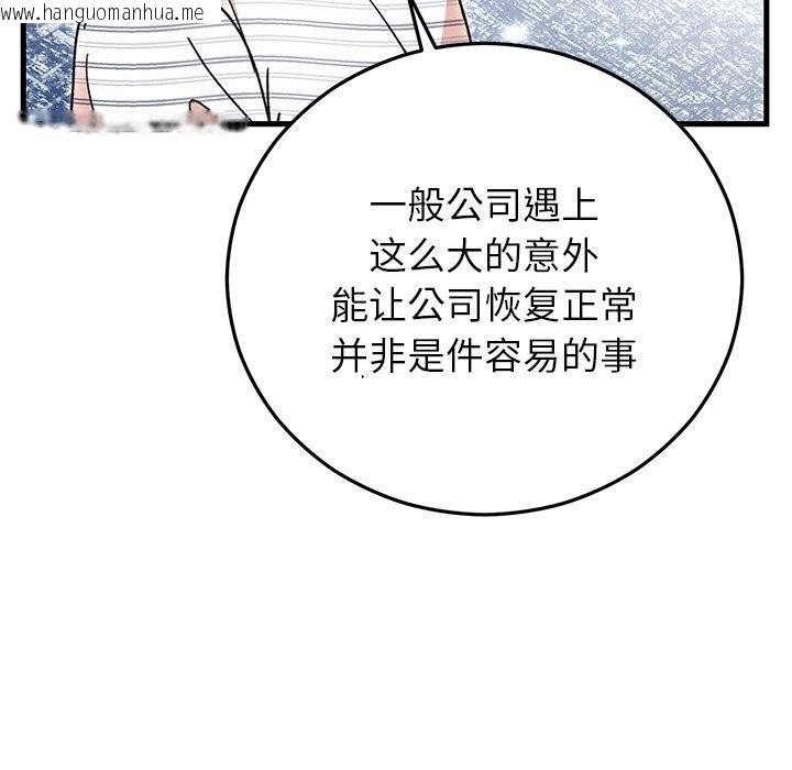 韩国漫画婚姻束缚韩漫_婚姻束缚-第45话在线免费阅读-韩国漫画-第103张图片