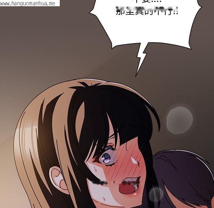 韩国漫画请弄脏我的女朋友韩漫_请弄脏我的女朋友-第17话在线免费阅读-韩国漫画-第80张图片