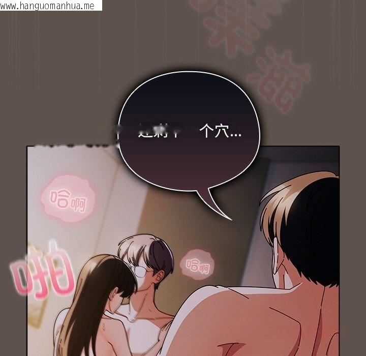 韩国漫画请弄脏我的女朋友韩漫_请弄脏我的女朋友-第17话在线免费阅读-韩国漫画-第66张图片
