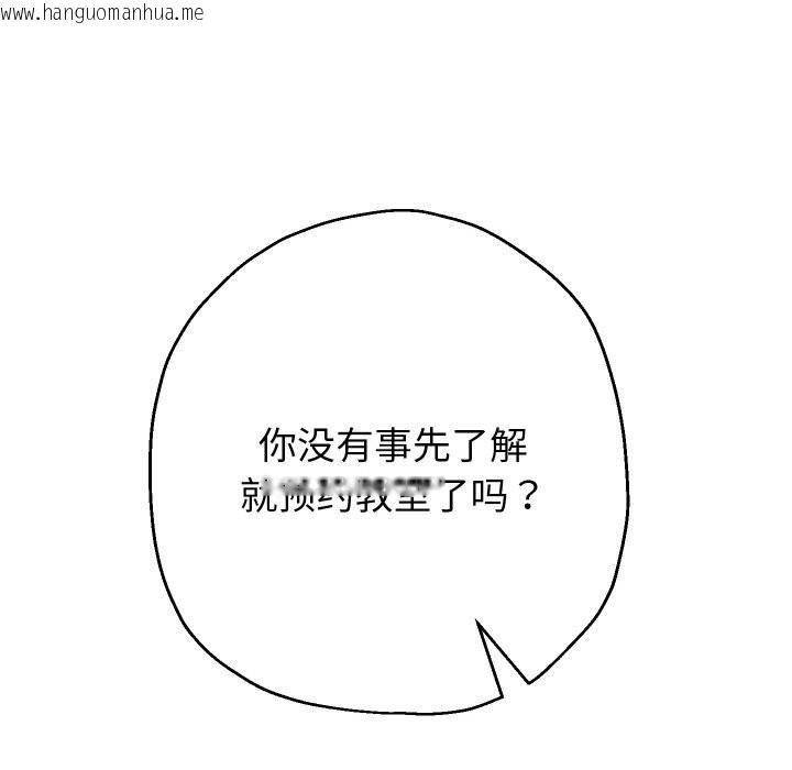 韩国漫画重生之长枪无敌韩漫_重生之长枪无敌-第68话在线免费阅读-韩国漫画-第76张图片