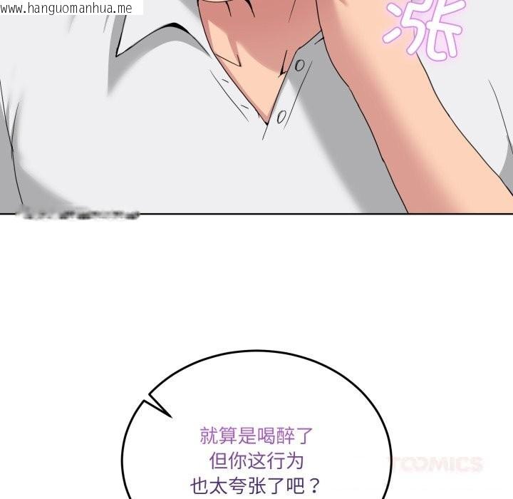 韩国漫画男人止步韩漫_男人止步-第18话在线免费阅读-韩国漫画-第75张图片