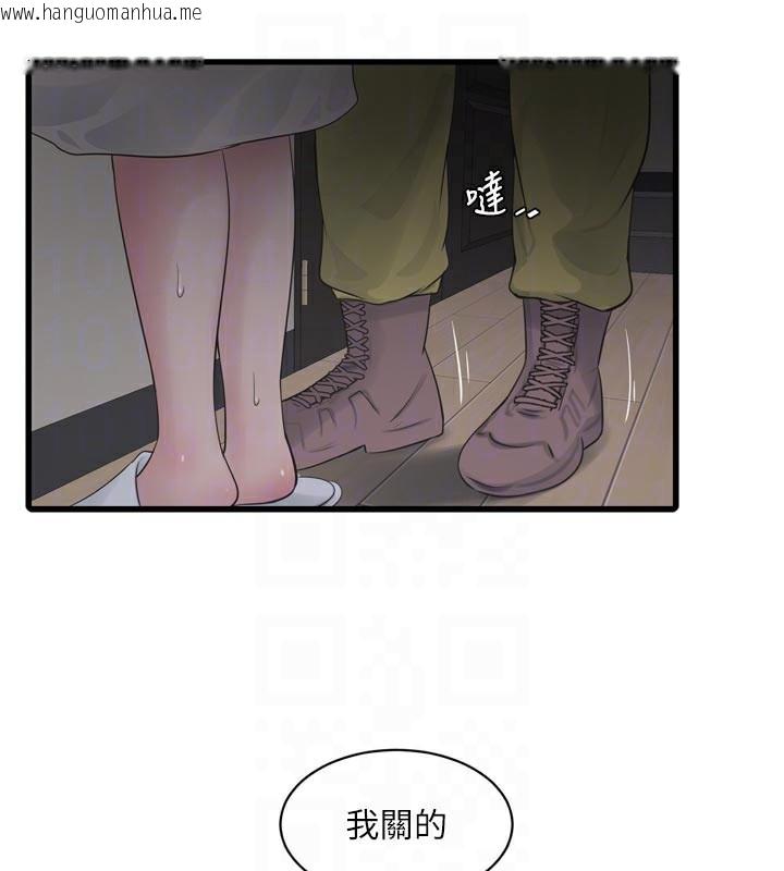 韩国漫画水电工日志韩漫_水电工日志-第100话-引狼入室在线免费阅读-韩国漫画-第78张图片