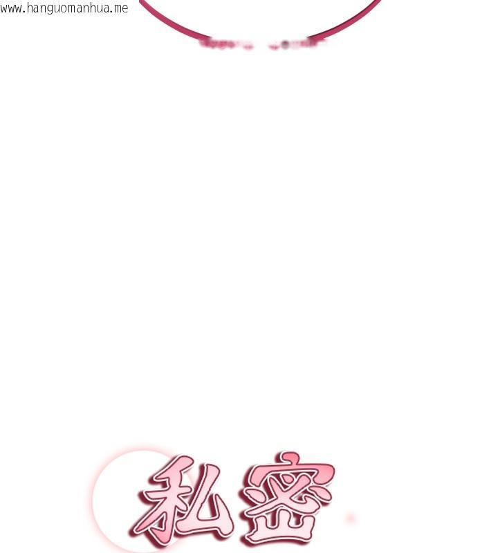 韩国漫画私密视角韩漫_私密视角-第44话-任意摆布我吧在线免费阅读-韩国漫画-第11张图片