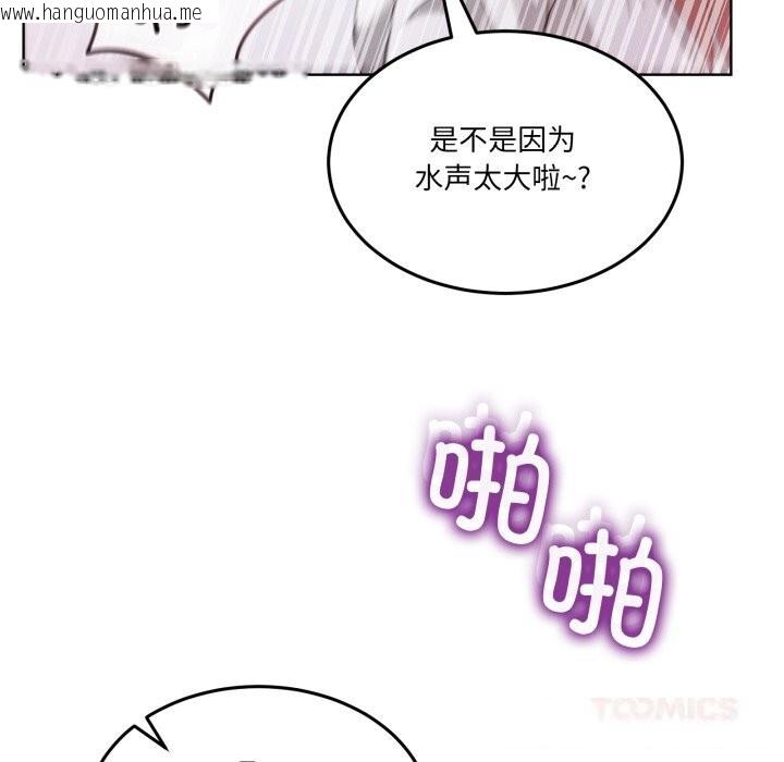 韩国漫画男人止步韩漫_男人止步-第18话在线免费阅读-韩国漫画-第120张图片