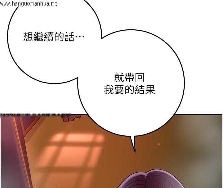 韩国漫画花容湿色:取花点韩漫_花容湿色:取花点-第65话-被夫人彻底支配在线免费阅读-韩国漫画-第82张图片