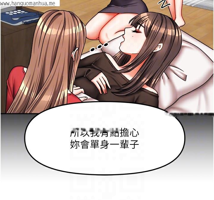 韩国漫画我家的女房客韩漫_我家的女房客-第25话-姐妹丼，我开动了!在线免费阅读-韩国漫画-第58张图片