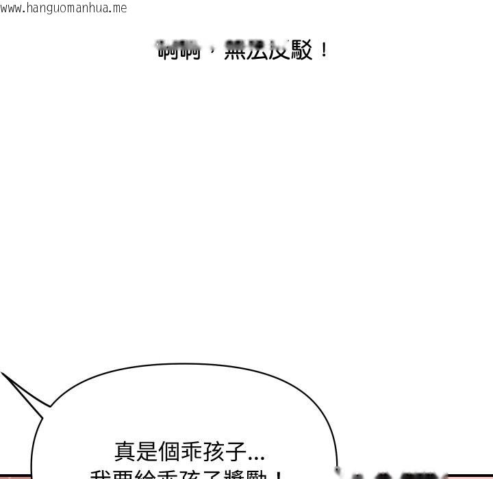 韩国漫画顶级豪门秘辛韩漫_顶级豪门秘辛-第12话在线免费阅读-韩国漫画-第72张图片