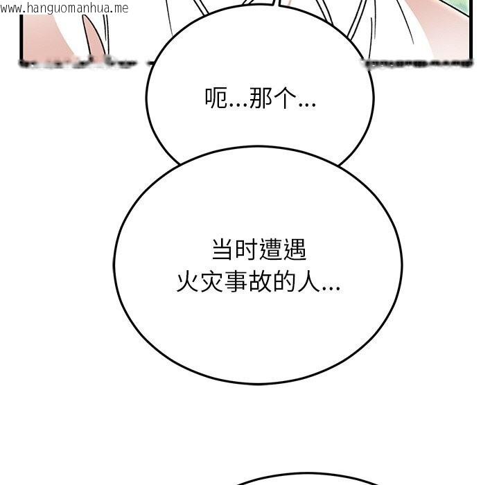 韩国漫画婚姻束缚韩漫_婚姻束缚-第45话在线免费阅读-韩国漫画-第88张图片
