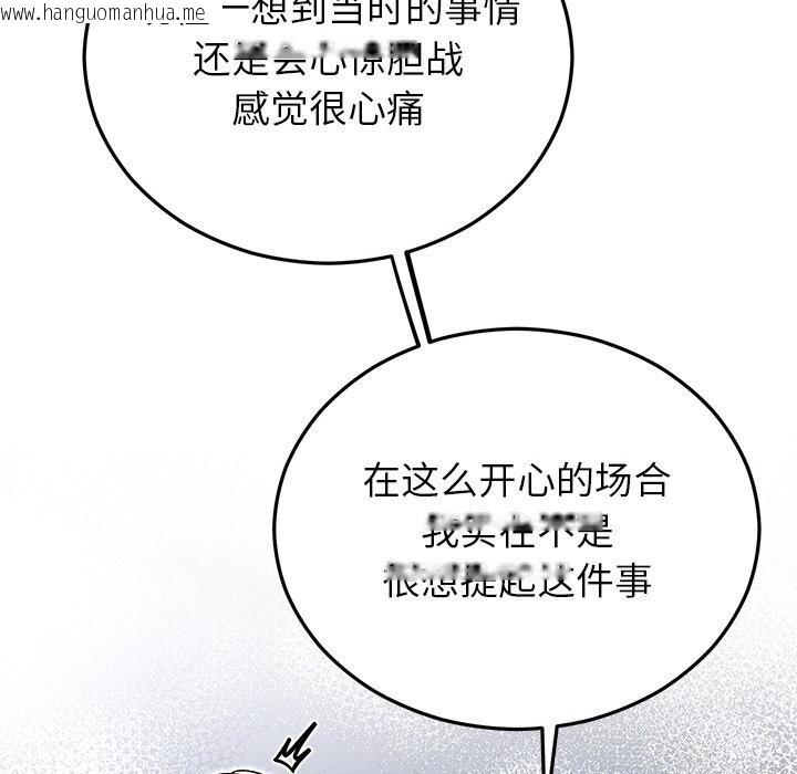 韩国漫画婚姻束缚韩漫_婚姻束缚-第45话在线免费阅读-韩国漫画-第99张图片