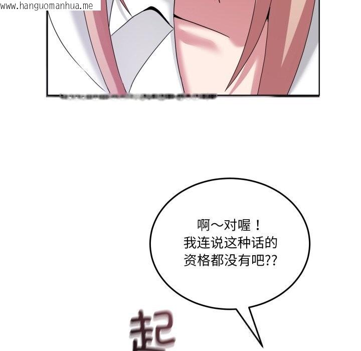 韩国漫画男人止步韩漫_男人止步-第18话在线免费阅读-韩国漫画-第63张图片