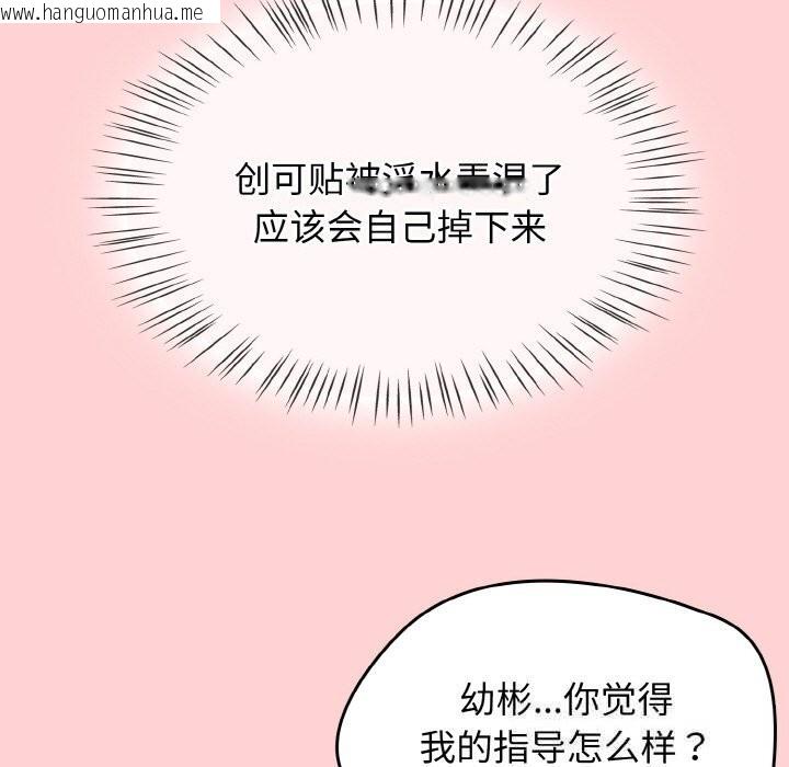 韩国漫画热情拳击馆韩漫_热情拳击馆-第35话在线免费阅读-韩国漫画-第31张图片