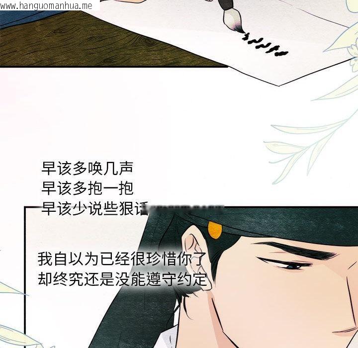 韩国漫画狂眼韩漫_狂眼-第75话在线免费阅读-韩国漫画-第26张图片