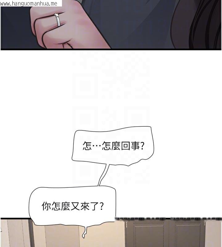 韩国漫画水电工日志韩漫_水电工日志-第100话-引狼入室在线免费阅读-韩国漫画-第80张图片