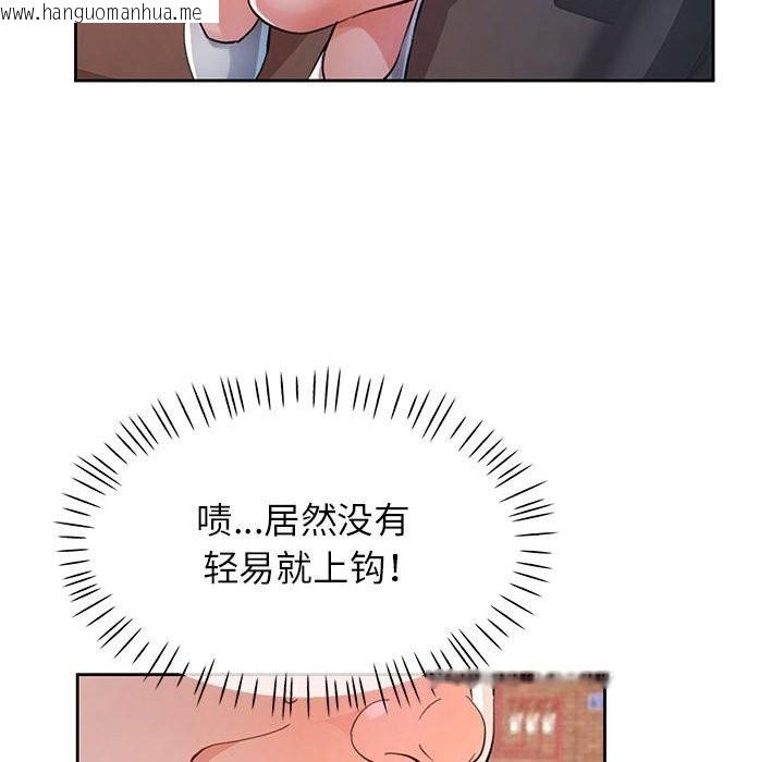 韩国漫画脱轨关系韩漫_脱轨关系-第66话在线免费阅读-韩国漫画-第19张图片
