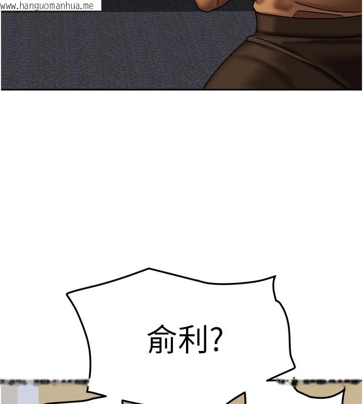 韩国漫画我家的女房客韩漫_我家的女房客-第25话-姐妹丼，我开动了!在线免费阅读-韩国漫画-第5张图片