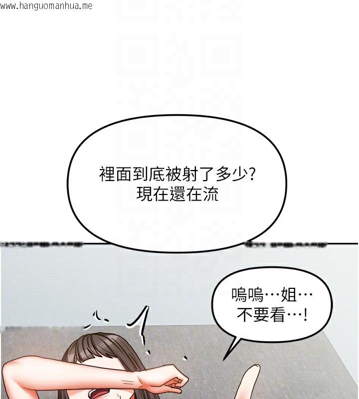 韩国漫画我家的女房客韩漫_我家的女房客-第25话-姐妹丼，我开动了!在线免费阅读-韩国漫画-第88张图片