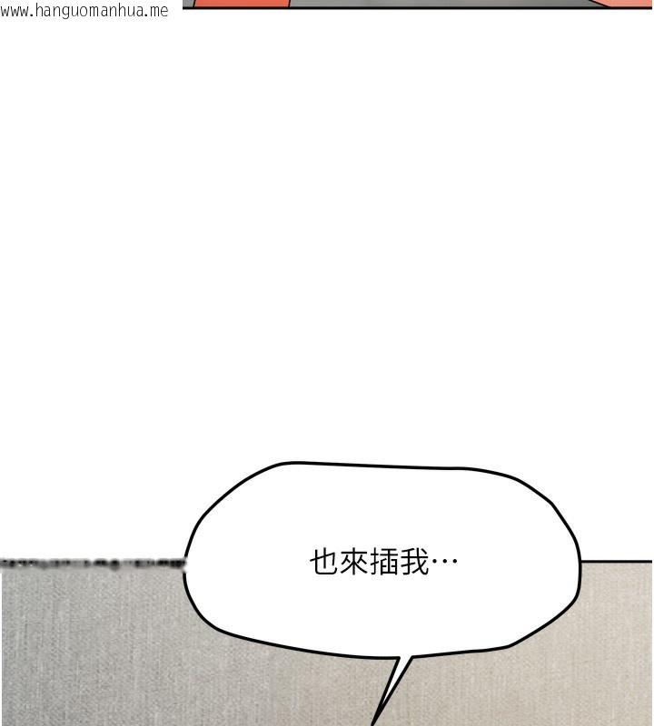 韩国漫画我家的女房客韩漫_我家的女房客-第25话-姐妹丼，我开动了!在线免费阅读-韩国漫画-第159张图片