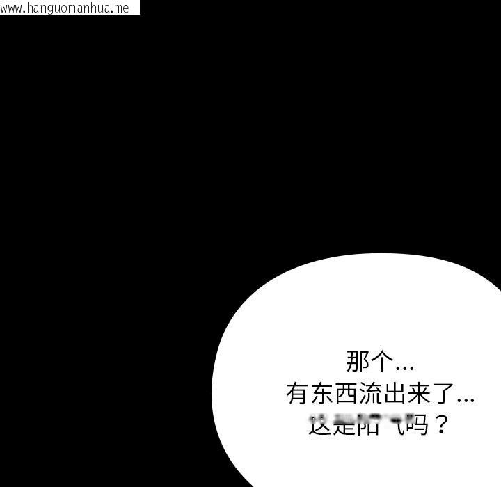 韩国漫画毛娘子传韩漫_毛娘子传-第7话在线免费阅读-韩国漫画-第33张图片