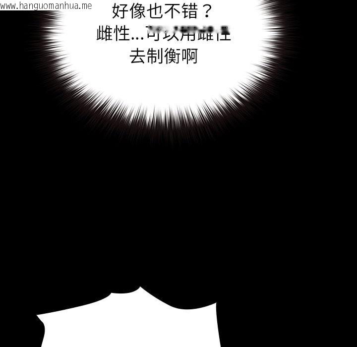 韩国漫画毛娘子传韩漫_毛娘子传-第7话在线免费阅读-韩国漫画-第155张图片