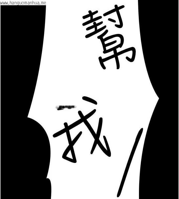 韩国漫画夜间诊疗室韩漫_夜间诊疗室-第118话-主人的爱属于我在线免费阅读-韩国漫画-第149张图片