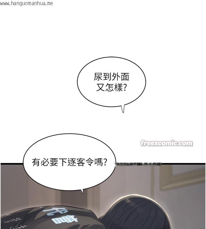 韩国漫画水电工日志韩漫_水电工日志-第100话-引狼入室在线免费阅读-韩国漫画-第90张图片