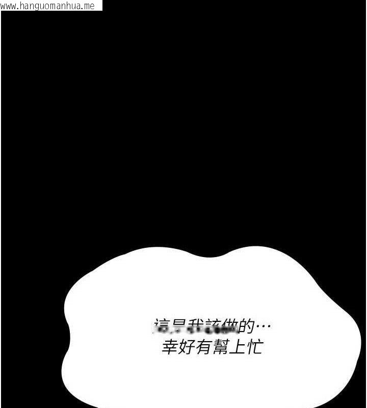 韩国漫画夜间诊疗室韩漫_夜间诊疗室-第118话-主人的爱属于我在线免费阅读-韩国漫画-第162张图片