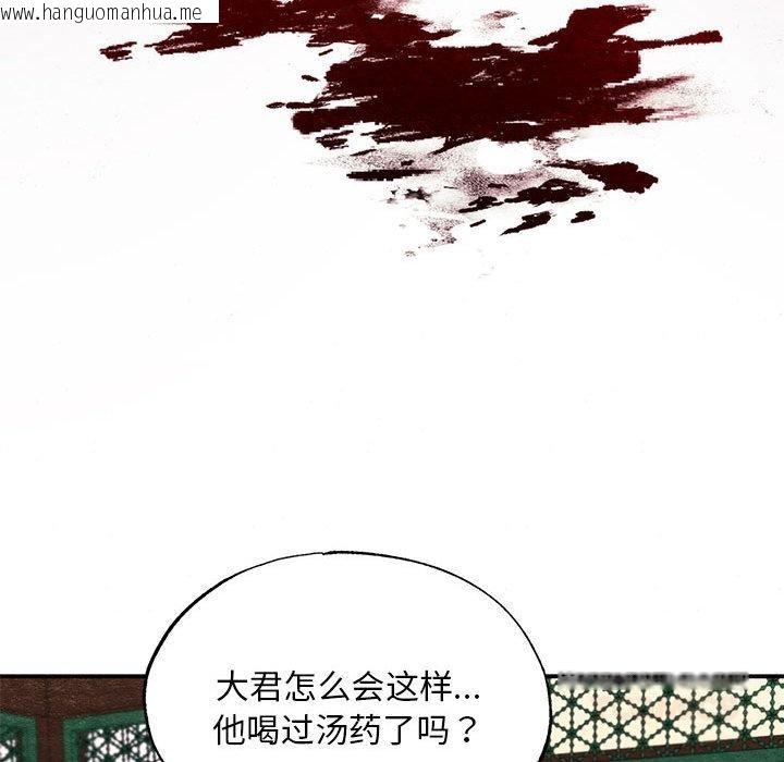 韩国漫画狂眼韩漫_狂眼-第75话在线免费阅读-韩国漫画-第81张图片