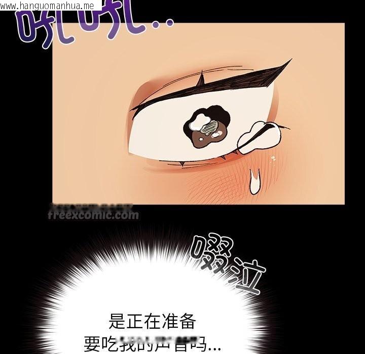 韩国漫画毛娘子传韩漫_毛娘子传-第7话在线免费阅读-韩国漫画-第84张图片