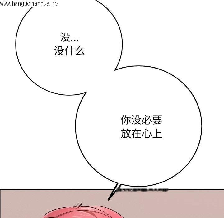 韩国漫画再爱我一次韩漫_再爱我一次-第31话在线免费阅读-韩国漫画-第33张图片