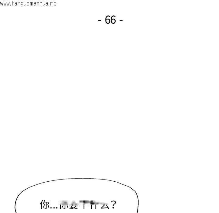 韩国漫画脱轨关系韩漫_脱轨关系-第66话在线免费阅读-韩国漫画-第12张图片