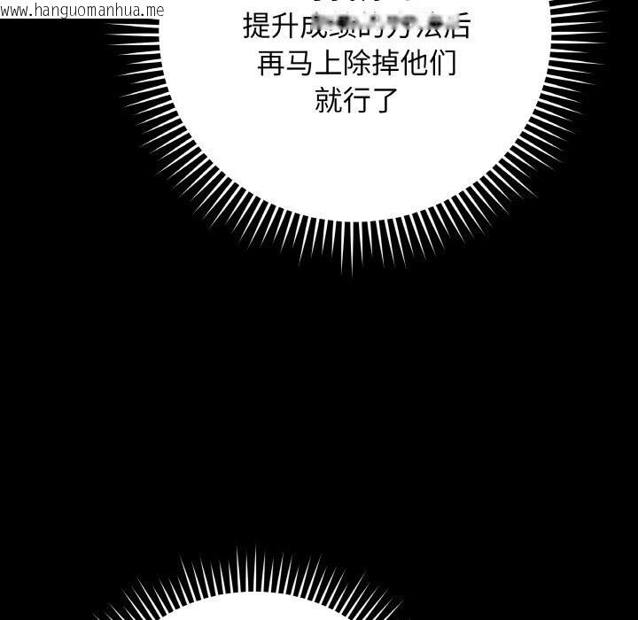 韩国漫画最后的冲刺韩漫_最后的冲刺-第24话在线免费阅读-韩国漫画-第64张图片