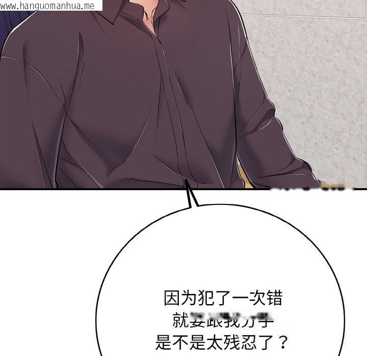 韩国漫画再爱我一次韩漫_再爱我一次-第31话在线免费阅读-韩国漫画-第81张图片