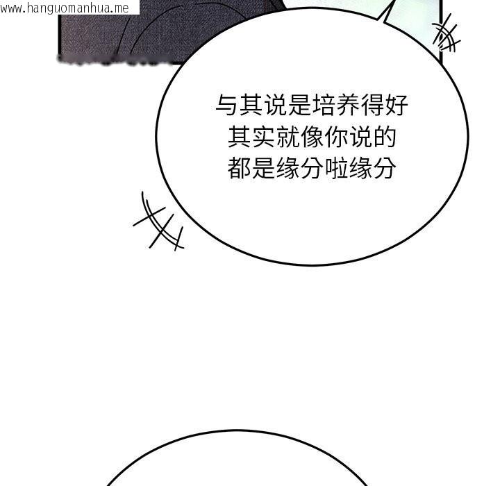 韩国漫画婚姻束缚韩漫_婚姻束缚-第45话在线免费阅读-韩国漫画-第76张图片