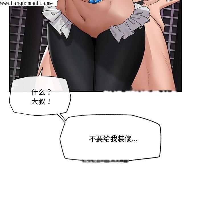 韩国漫画催眠手机韩漫_催眠手机-第32话在线免费阅读-韩国漫画-第151张图片