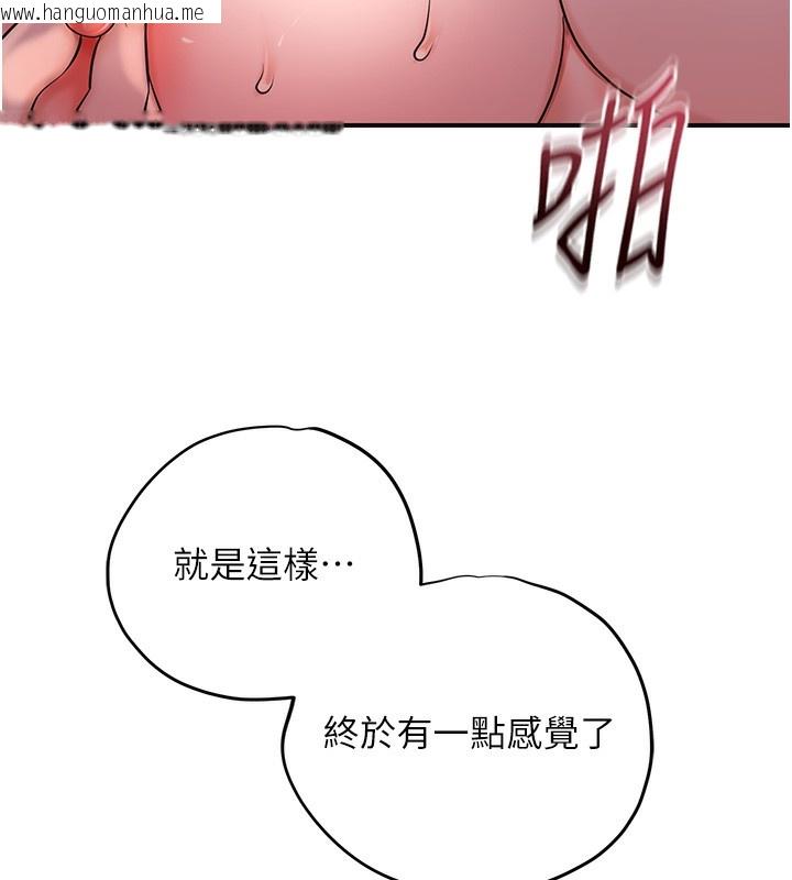 韩国漫画花容湿色:取花点韩漫_花容湿色:取花点-第65话-被夫人彻底支配在线免费阅读-韩国漫画-第13张图片