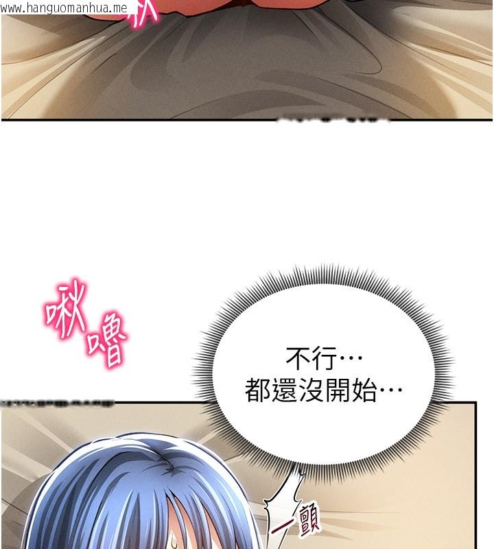 韩国漫画私密视角韩漫_私密视角-第44话-任意摆布我吧在线免费阅读-韩国漫画-第119张图片