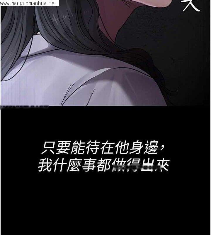 韩国漫画夜间诊疗室韩漫_夜间诊疗室-第118话-主人的爱属于我在线免费阅读-韩国漫画-第57张图片