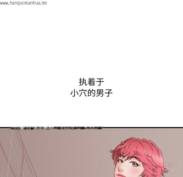 韩国漫画再爱我一次韩漫_再爱我一次-第31话在线免费阅读-韩国漫画-第12张图片