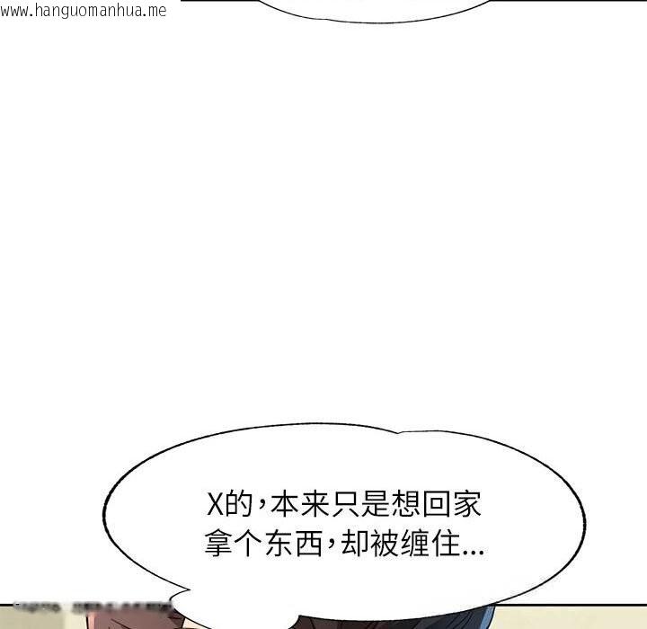 韩国漫画脱轨关系韩漫_脱轨关系-第66话在线免费阅读-韩国漫画-第82张图片