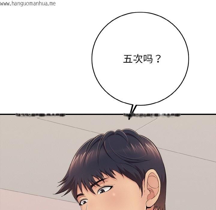 韩国漫画再爱我一次韩漫_再爱我一次-第31话在线免费阅读-韩国漫画-第25张图片