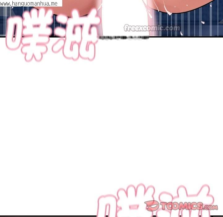韩国漫画顶级豪门秘辛韩漫_顶级豪门秘辛-第12话在线免费阅读-韩国漫画-第84张图片