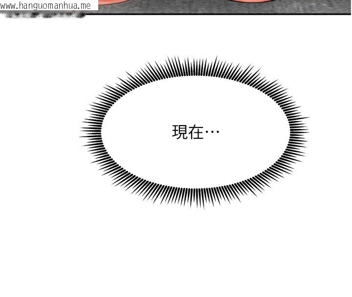韩国漫画我家的女房客韩漫_我家的女房客-第25话-姐妹丼，我开动了!在线免费阅读-韩国漫画-第125张图片
