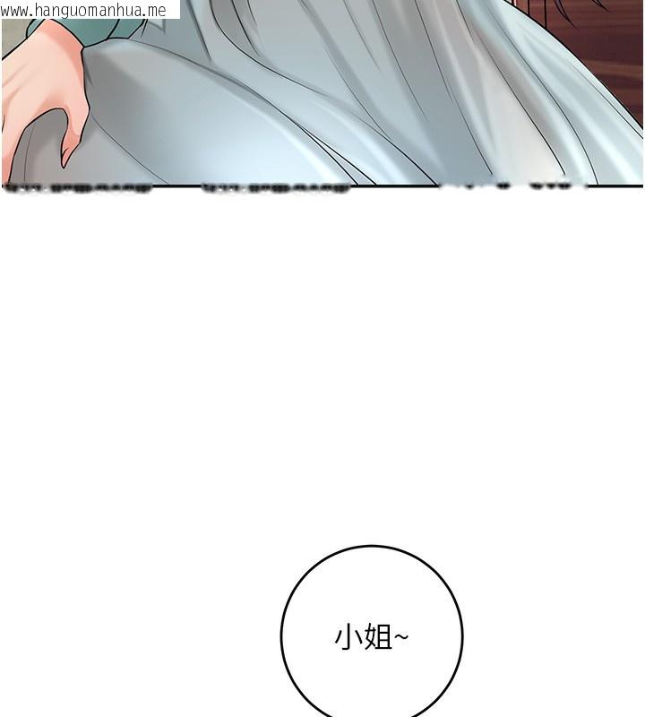 韩国漫画花容湿色:取花点韩漫_花容湿色:取花点-第65话-被夫人彻底支配在线免费阅读-韩国漫画-第104张图片